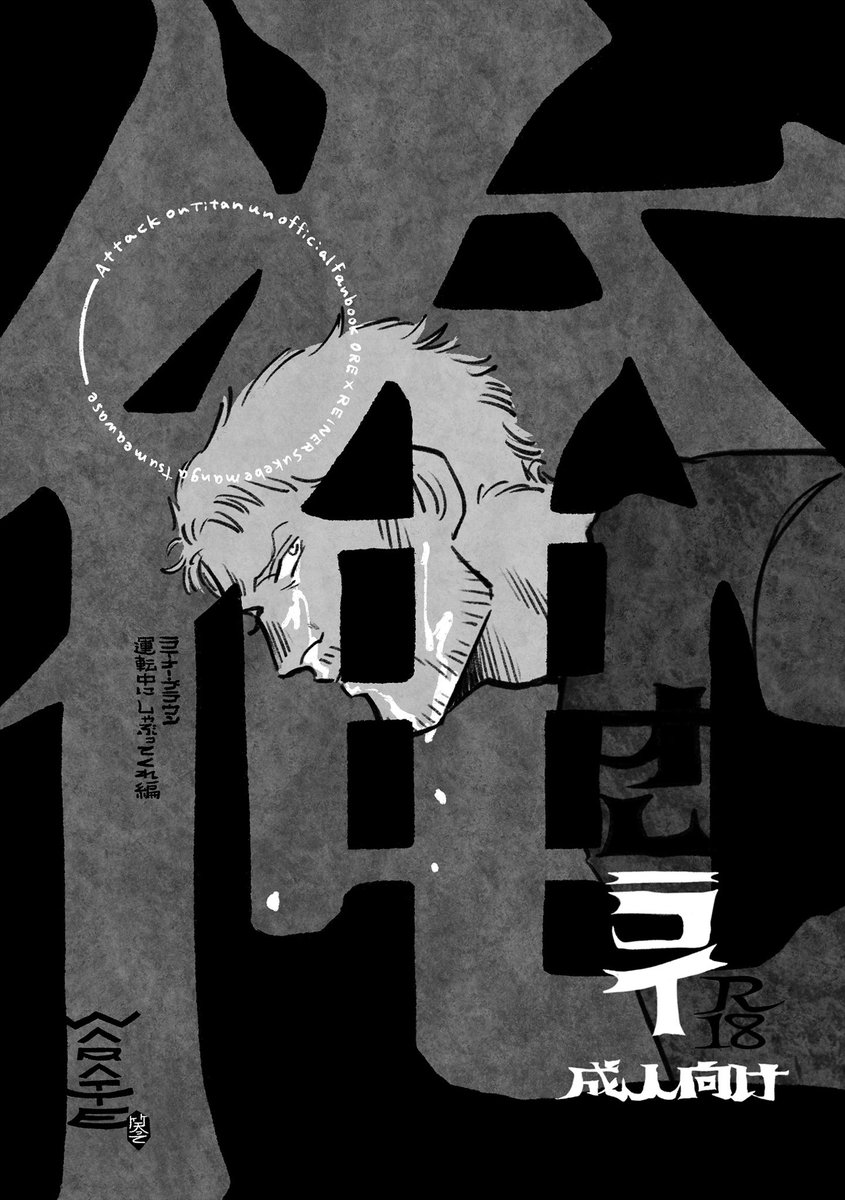 俺ライ漫画web再録してます! よろしくお願いします!🙇‍♀️  https://poipiku.com/645120/9665871.html #右ライ祭2023冬