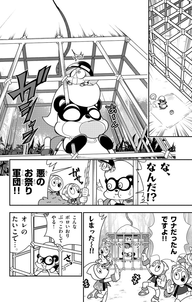 タヌキの少年が怪力英雄キンタロウに挑む!(1/10) #豆狸のバケル #コロコロコミック
