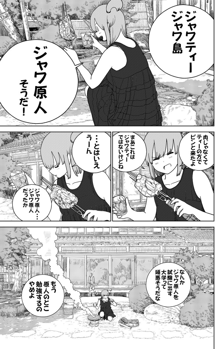 浪人生…勉強をサボってハムを炙ってしまう(4/4)

#秩父
#小倉アンのおいしい生活 