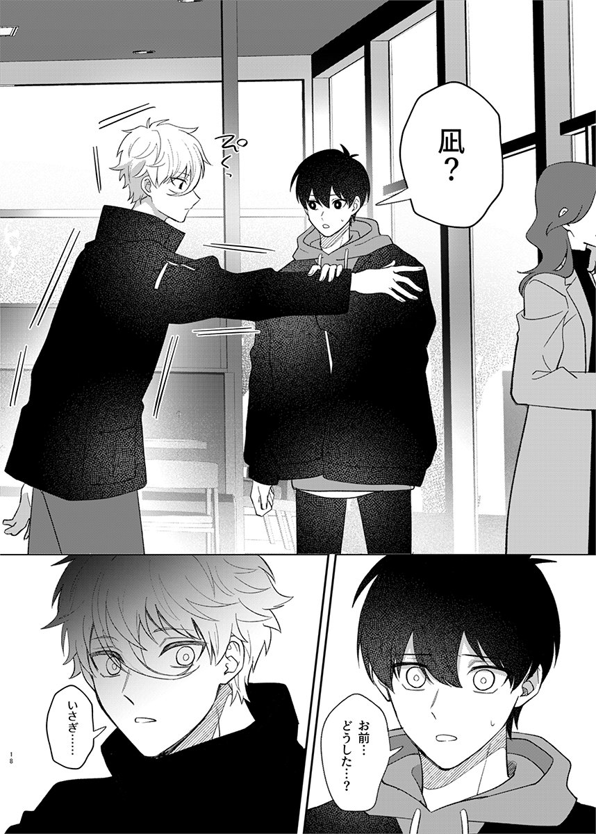 ngisサンプル②(2/3)」えなかの漫画