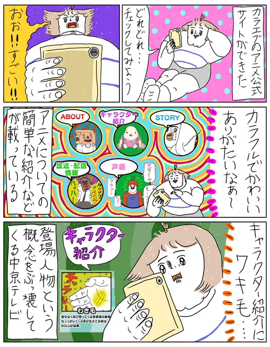 やってくれたなぁぁ!!!!
中京テレビィィィィ!!!!!!!
続きあります↓
#漫画が読めるハッシュタグ 