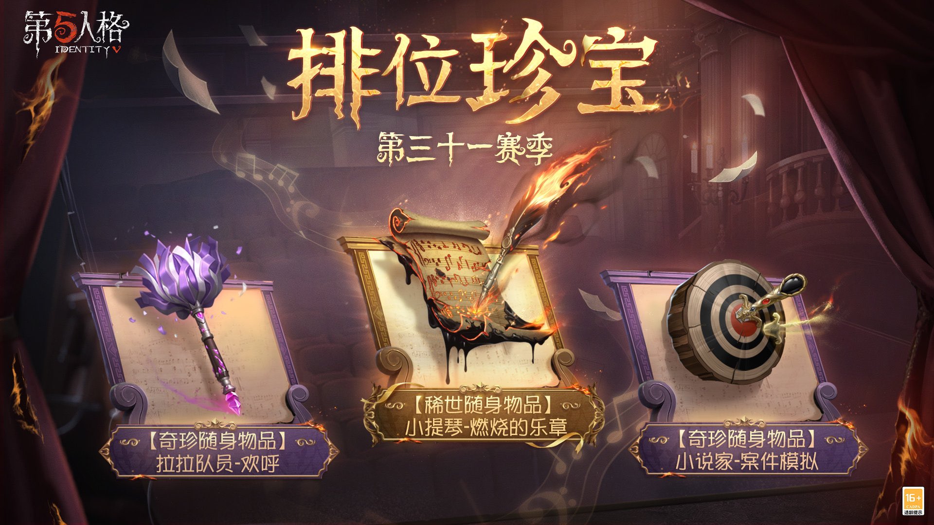 非公式】第五人格最新情報 on X: 