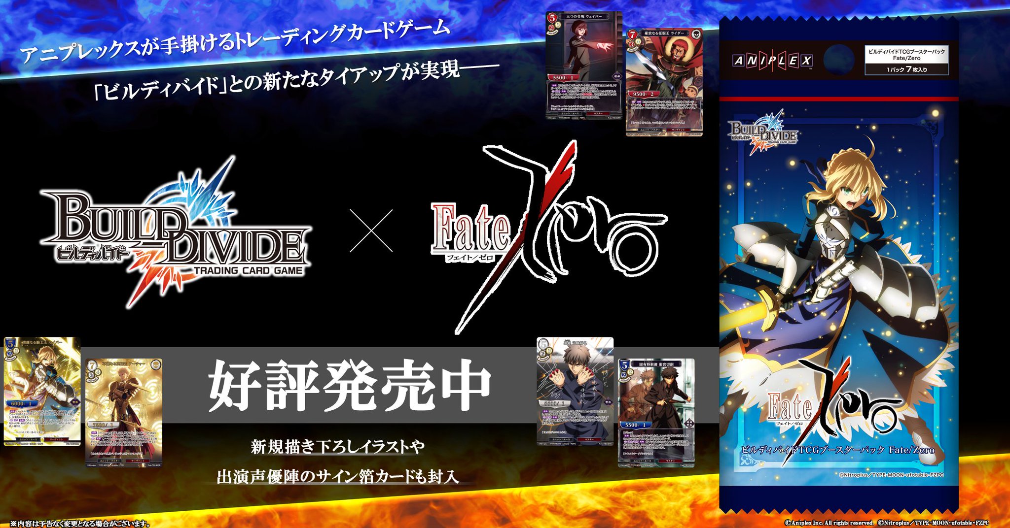 Fate/stay night on X: 