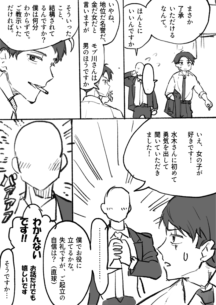 モブ水 接待(隠喩)漫画
この後めちゃくちゃ機密情報漏洩した 