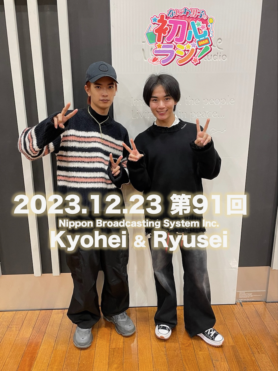 なにわ男子 公式写真 高橋恭平 80枚 【まとめ売り】