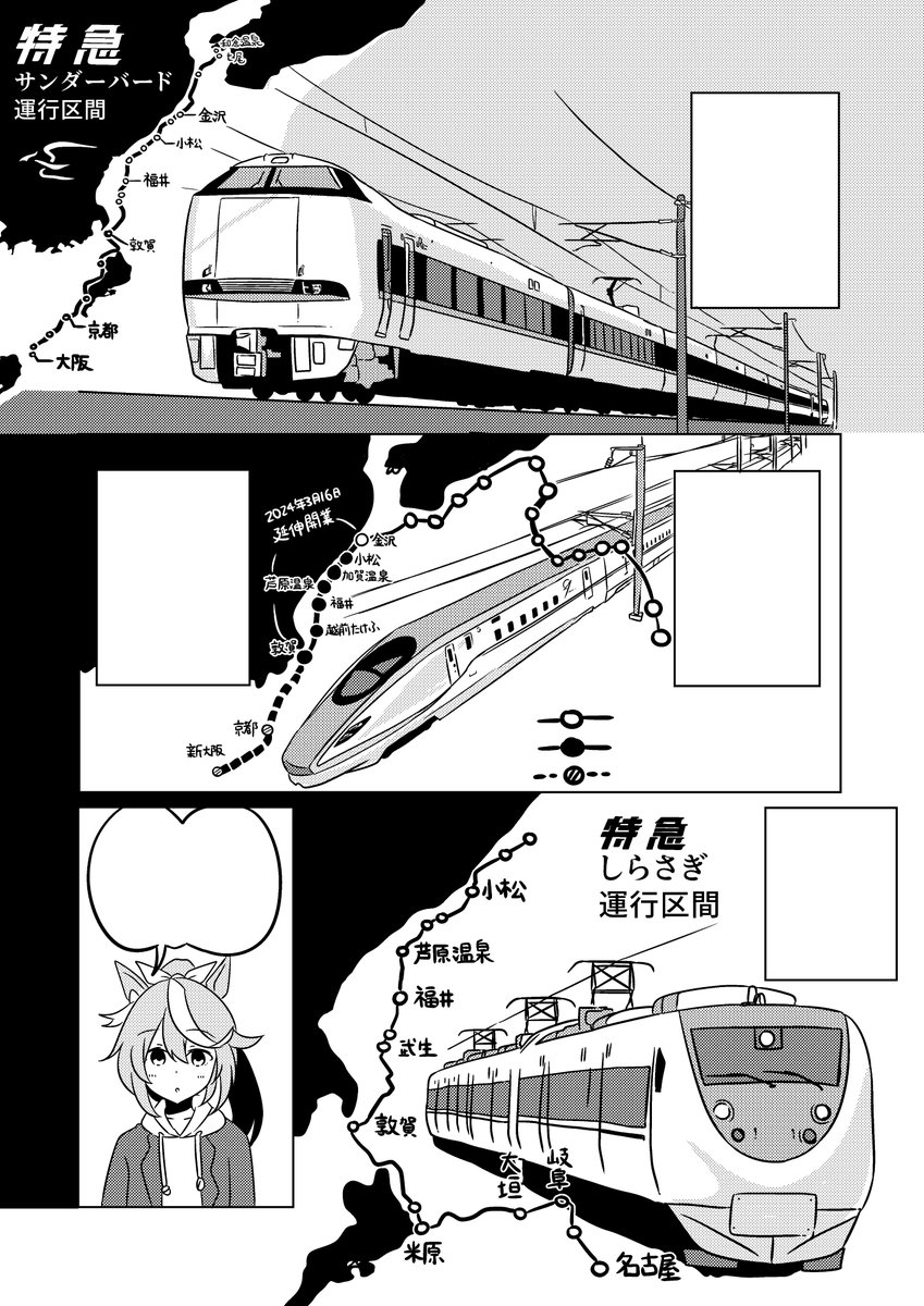 列車しか描いてないページも存在する