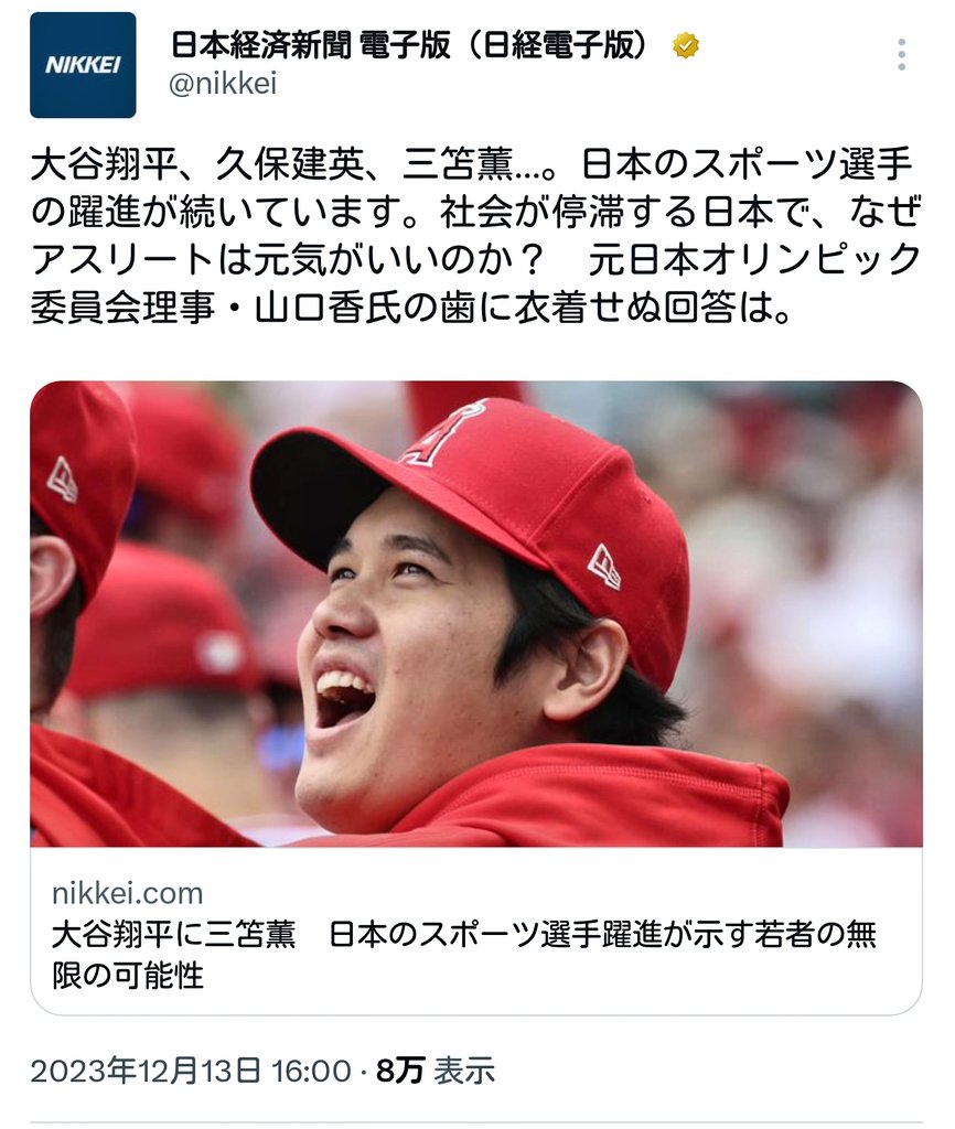 moroQma's tweet photo. 日本のスポーツ選手の躍進が続いています。社会が停滞する日本で、なぜアスリートは元気がいいのか？
歯に衣着せぬ発言で知られる元日本オリンピック委員会理事・山口香氏の回答は、
「競技ごとの事情はあるにせよ、全体として言えるのは、スポーツはお年寄りが活躍できないからではないですか」 https://t.co/Udshh2aDYl