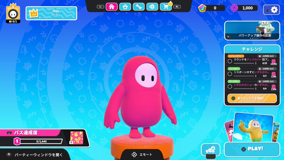 うをぃ、アップデートして起動したら初期化状態に・・・😭
#Fallguys #PS5