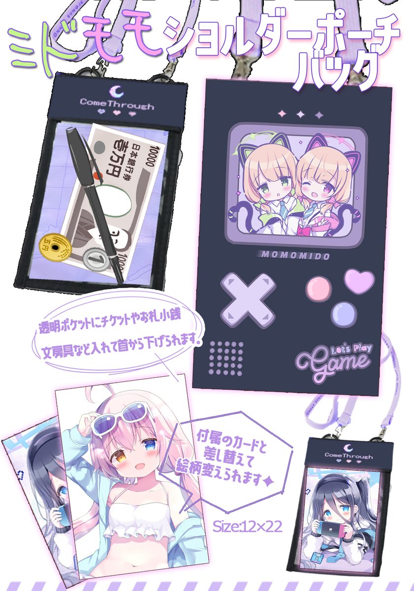 【冬コミ情報✦】ネックストラップ付きミドモモのショルダーポーチバッグ作りました💜🎮
首から下げてイベントなどで使って貰えたら～✨ 