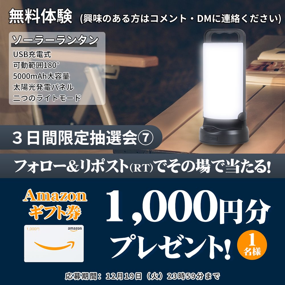 sotcar【公式】 (@sotcar2023) on Twitter photo 期間限定抽選会⑦✨
⏳限定72h
12/19(火)23時59分まで
応募方法
1️⃣ <a href="/sotcar2023/">sotcar【公式】</a> をフォロー
2️⃣このポストをリポスト(RT)
だけ👍
コメントで当選率UP⤴ 期間限定抽選会⑦✨
⏳限定72h
12/19(火)23時59分まで
応募方法
1️⃣ <a href="/sotcar2023/">sotcar【公式】</a> をフォロー
2️⃣このポストをリポスト(RT)
だけ👍
コメントで当選率UP⤴