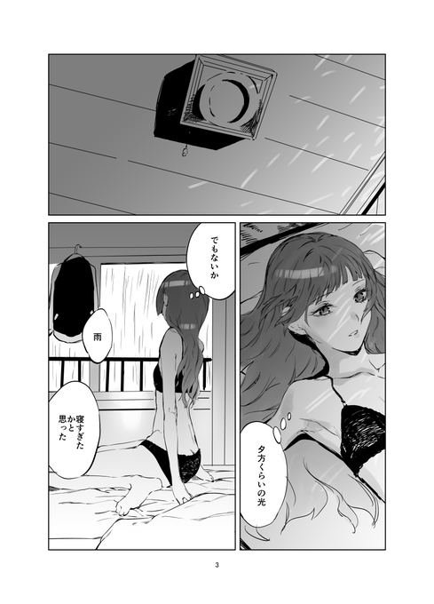 【C103新刊サンプル】幽か(1/3) 