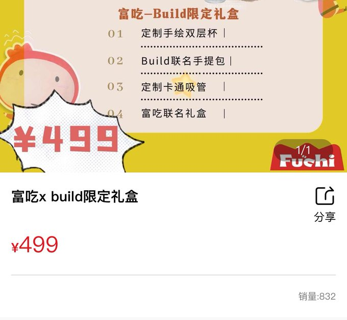 peachwine_1492's tweet photo. Fuchi x Build金建成 Gold Packet

ยอดขาย 15/12/2023 เวลา 17:33 น.

Set 499 ¥ = 832 set = 2,034,439.90 บาท

(ปิดการจำหน่ายตอน 17:00)

#FuchixBuild #BuildJakapan
@JakeB4rever https://t.co/uIuaYJqa7b