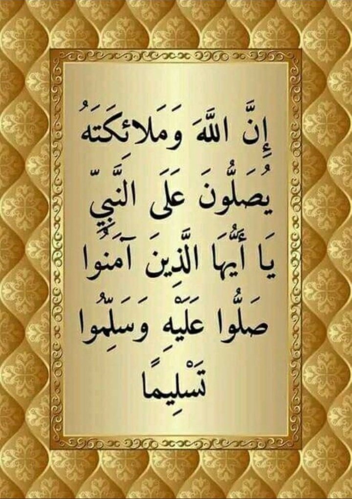 اللهم صلى وسلم على سيدنا ونبينا محمد صلى الله عليه وسلم