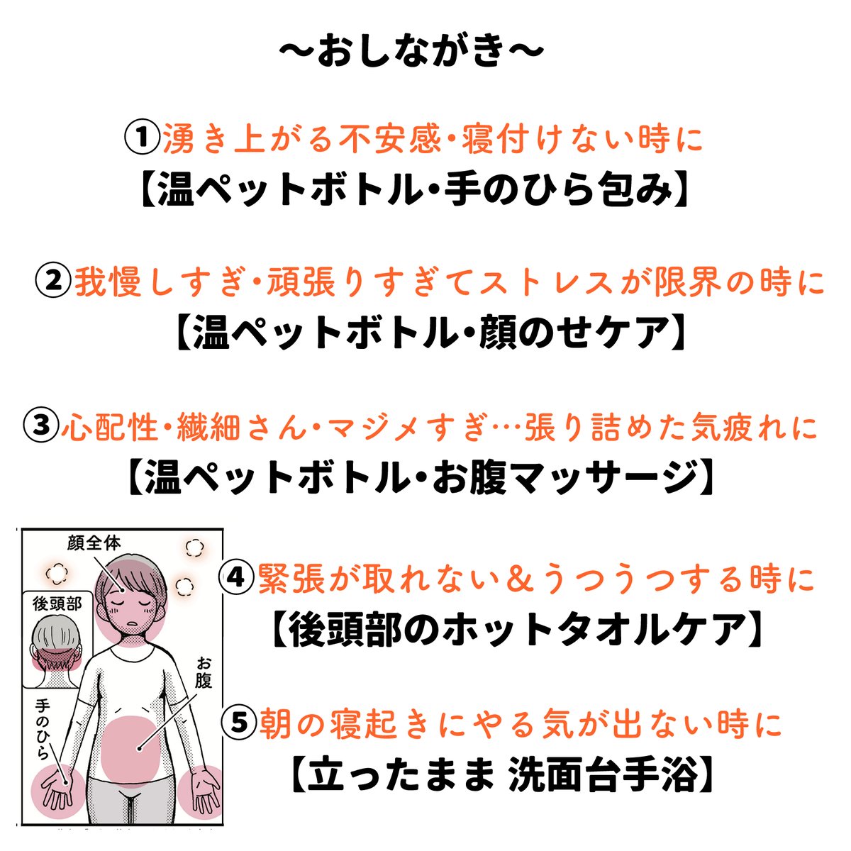 12/12発売「日経ヘルス」に 連載【心の休養ケア】掲載しております!  第7回は「温め・休める心メンテ」♨️  お湯入りペットボトル、ホットタオル、手浴…  ❤️ストレス疲れのシーン別に 「体の一部分」を温めて 心を休めるテクニックを5つご紹介しております