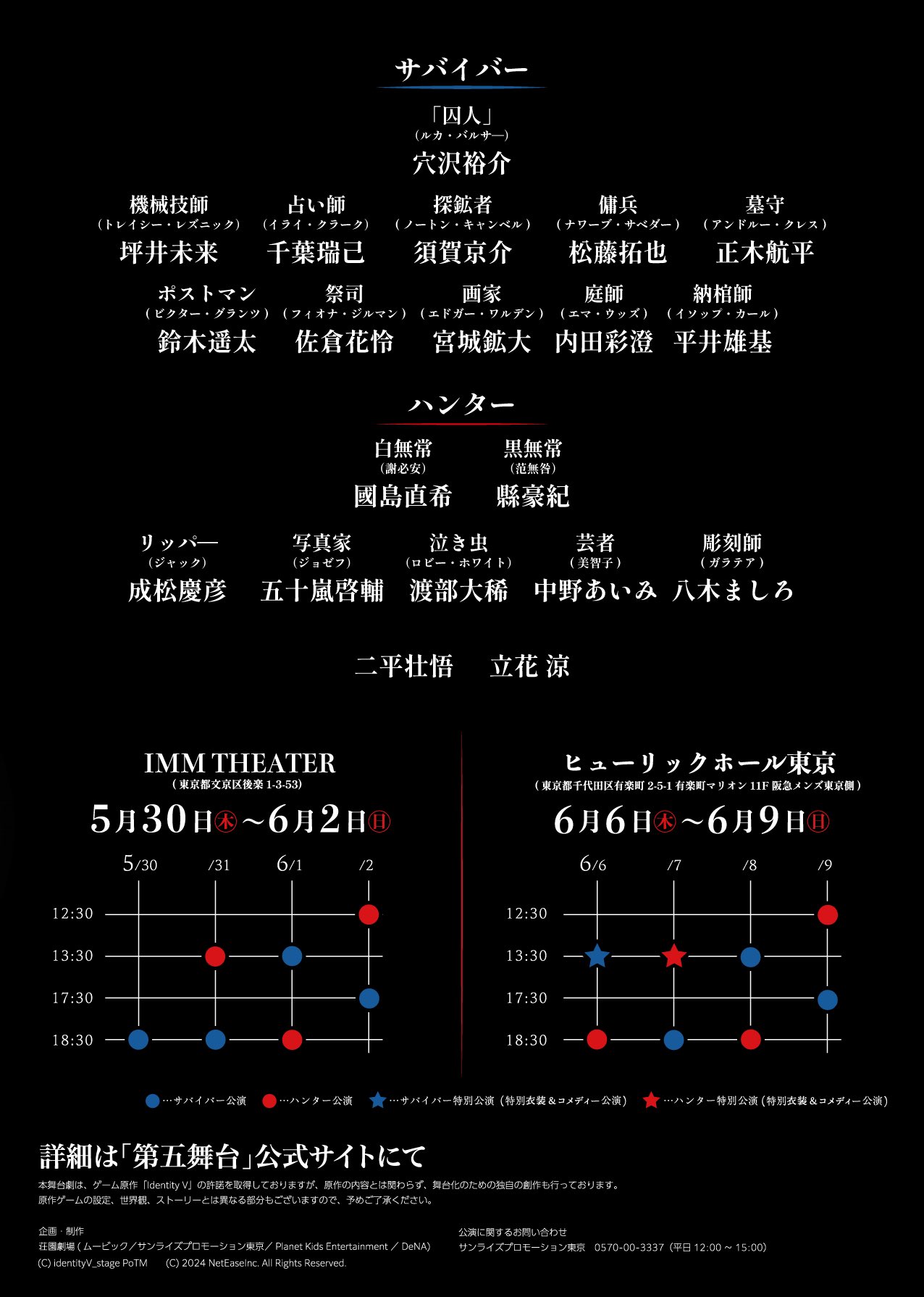 公式】IdentityV 第五人格 on X: 