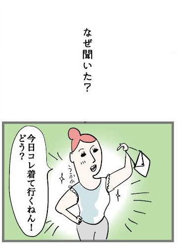 妻の名言集
「体型よりも大切なものとは①」1/9 