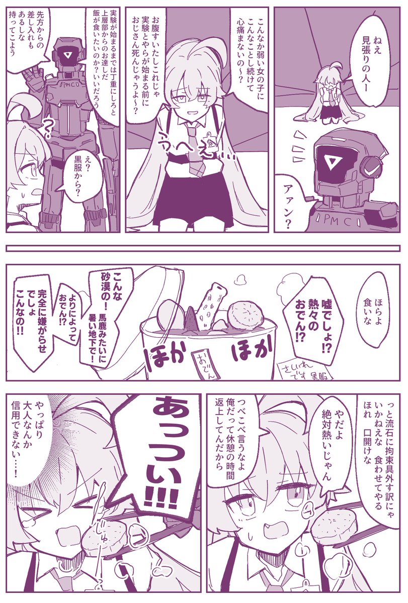 #再掲したらフォロワーが増えるらしい  投獄されてた間に描いた漫画再掲してよろしいだろうか…