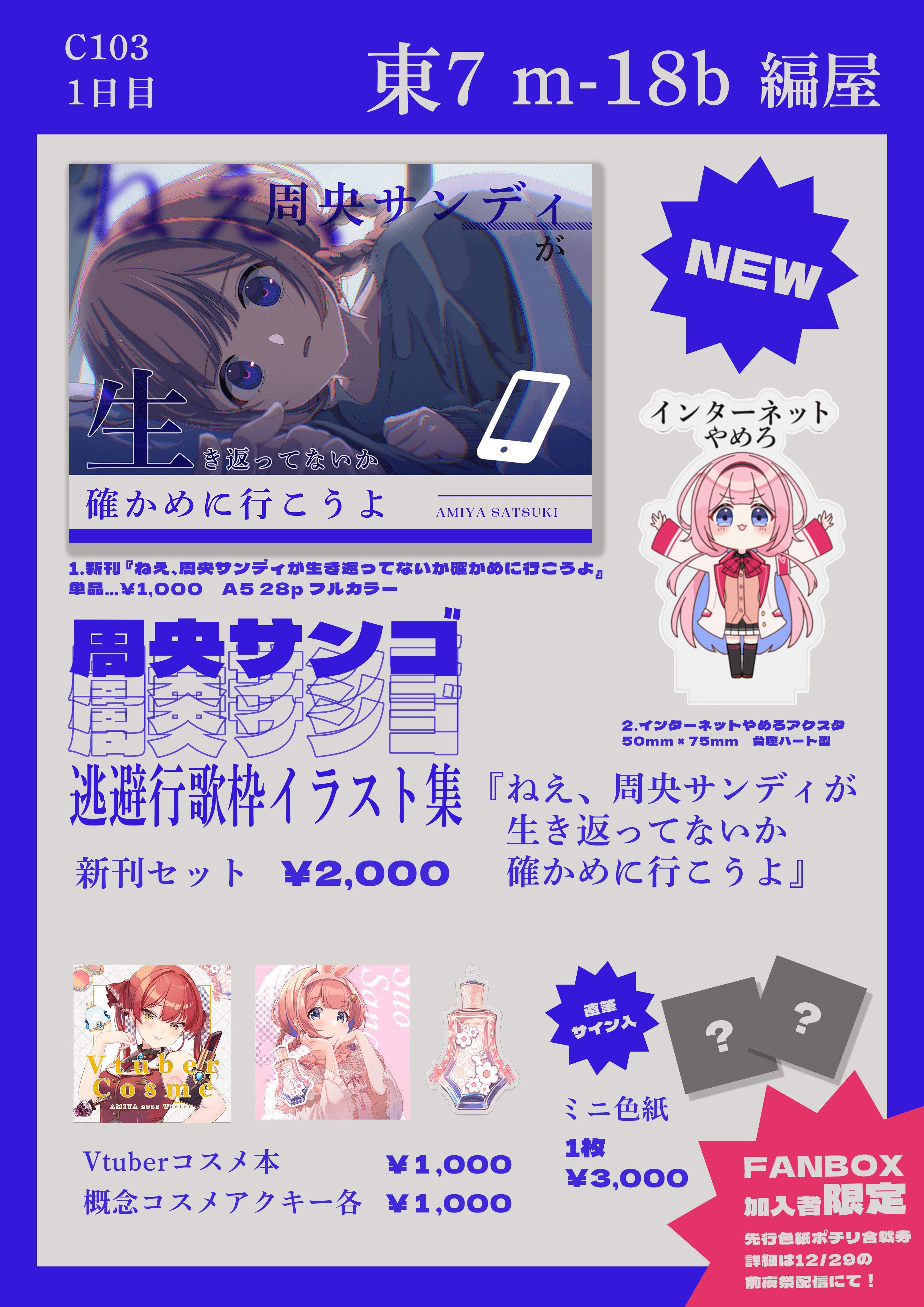 音月桂さん掲載ページ（ポスターサイズ）#10585 本