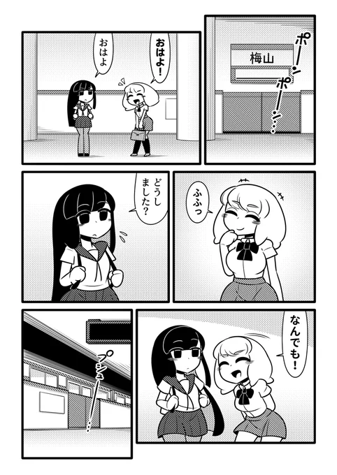 【不在宣言】 #創作漫画 #百合風味