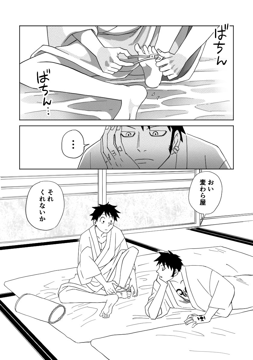 BL ワノ後のロールです ♡爪の先ほど恋してる♡ #lawlu 1/3