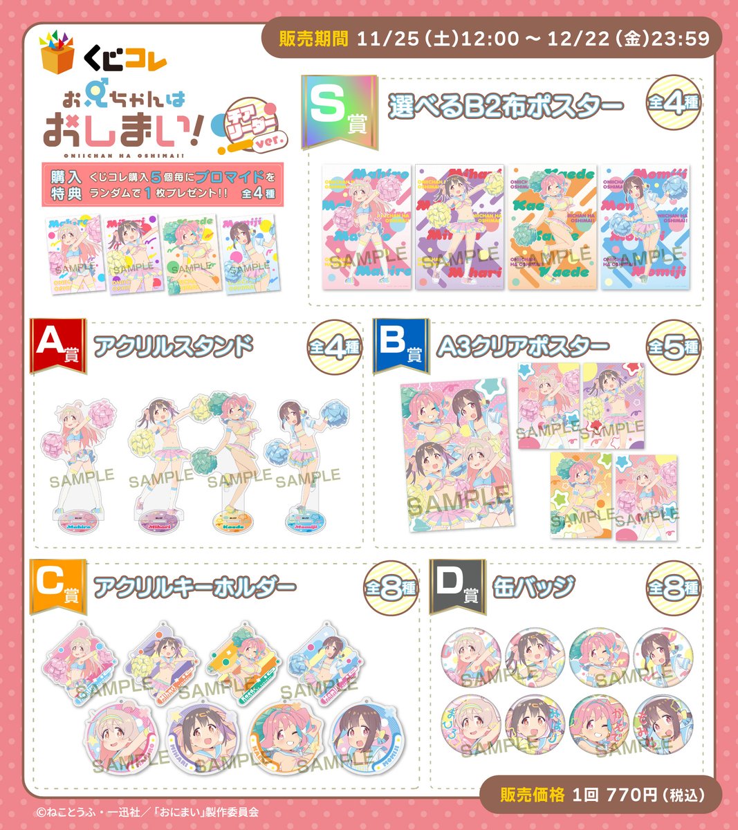 公式】くじコレ on X: 公式】くじコレ on X: