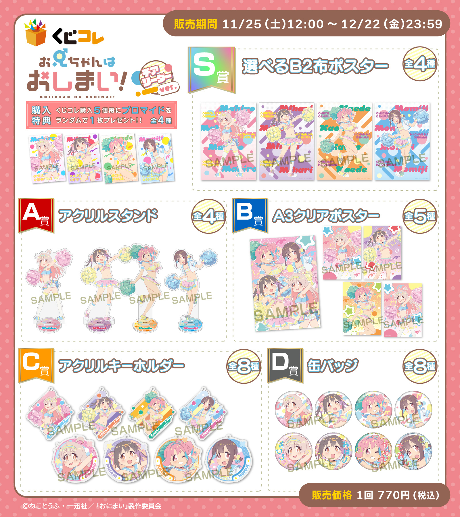 公式】くじコレ on X: 公式】くじコレ on X: