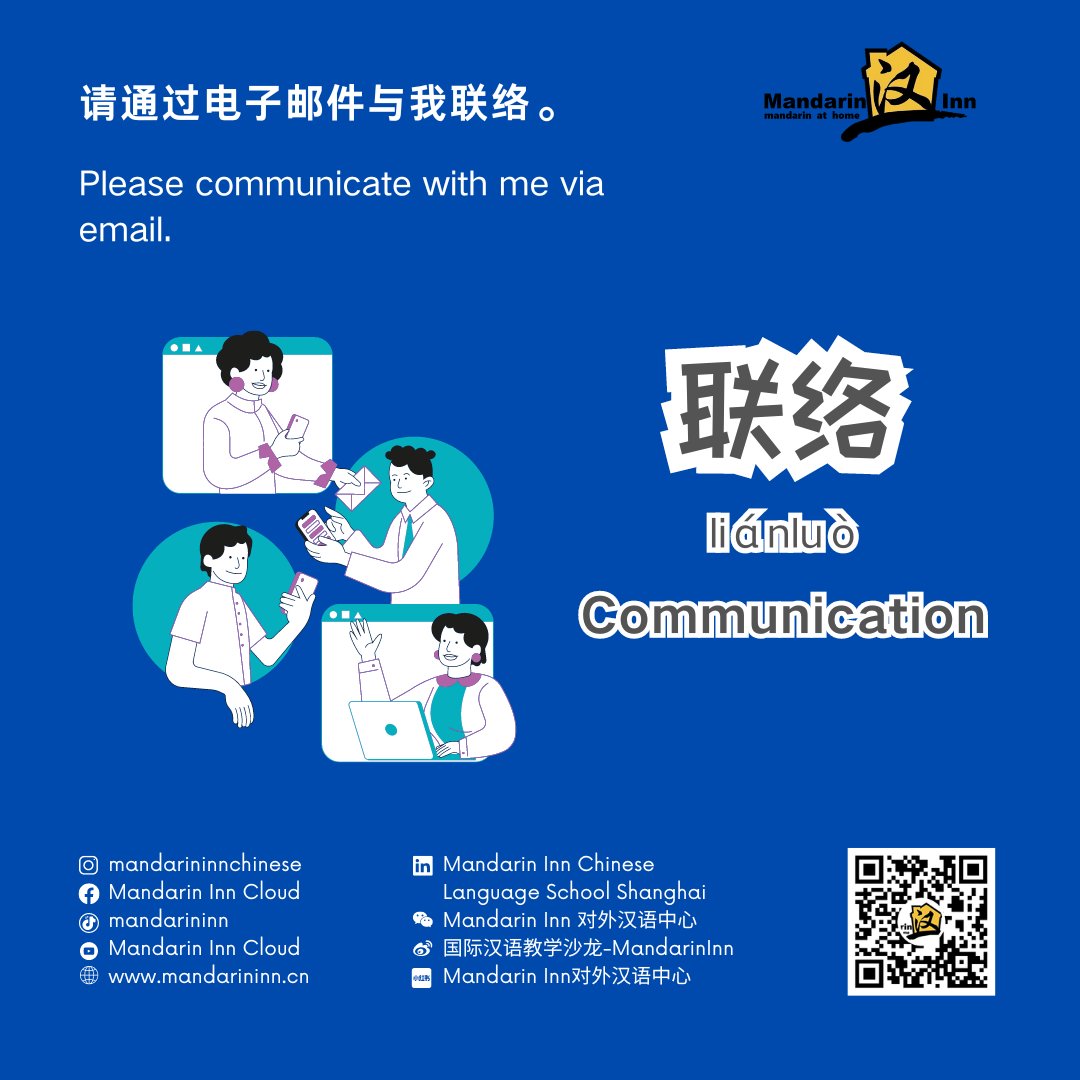 'Communication is key in language and life. Who would you reach out to practice your Mandarin today? ?? #MandarinCommunication #CulturalDialogue'