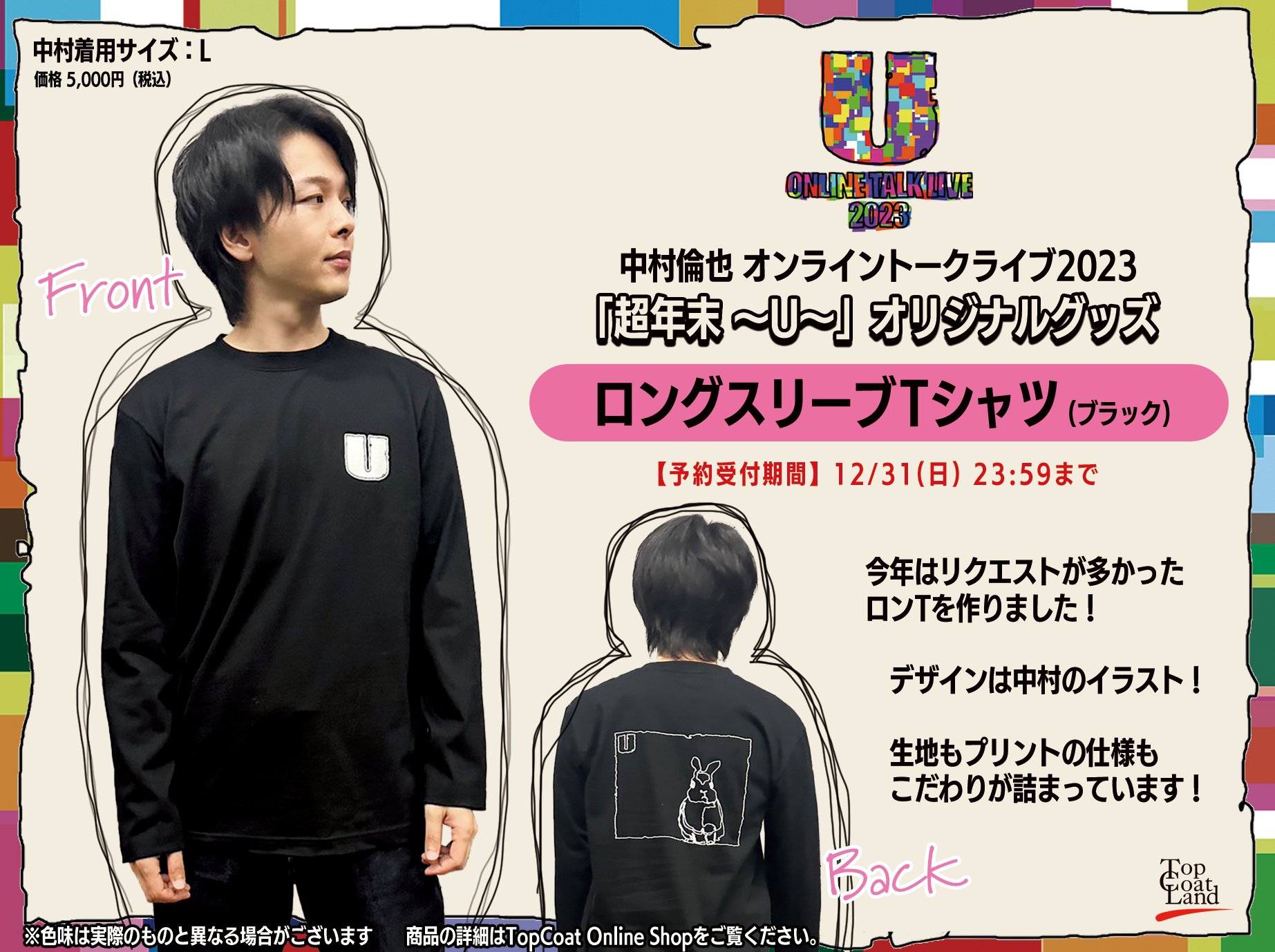 トップコート【公式】 on X: 