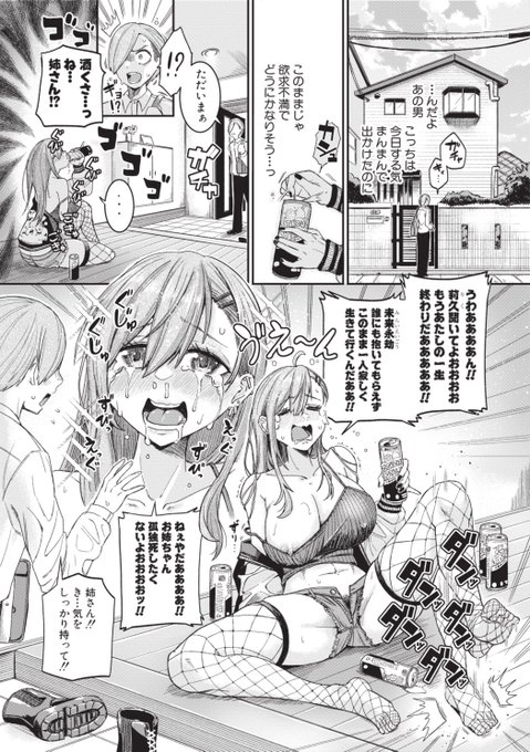 弟大好き長乳ポンコツお姉ちゃんがドタバタする話(2/3) 