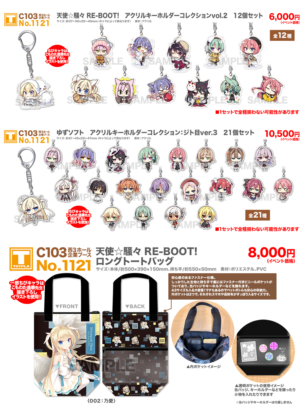 ゆずソフトグッズまとめ売り YUZUSOFT SONG FES 2018 グッズセット ゆずソフト ライブ - メルカリ