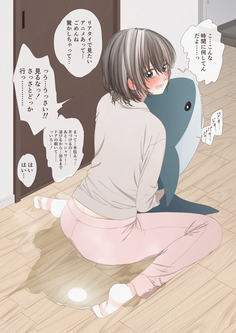 妹、どうやら怖い話系の動画を見たらトイレに行けなくなってずっと我慢してたらしい… 