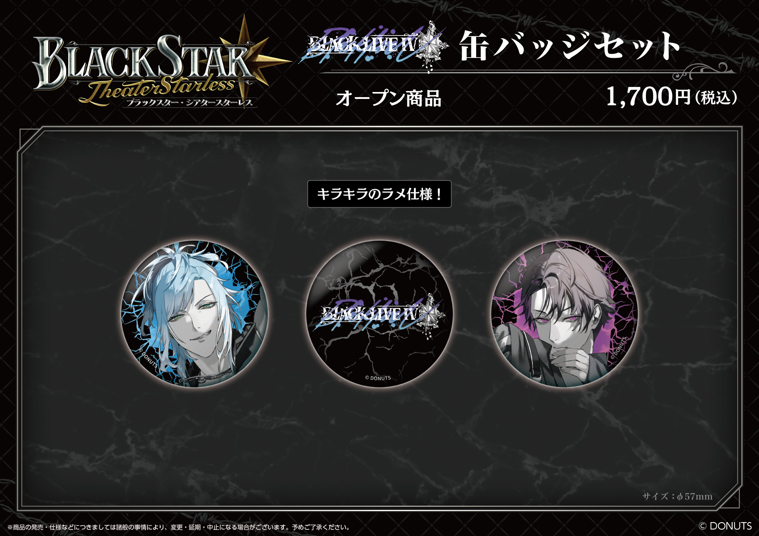 ブラスタ ブラックスター ブラライ おみくじ アクリルコースター 黒曜