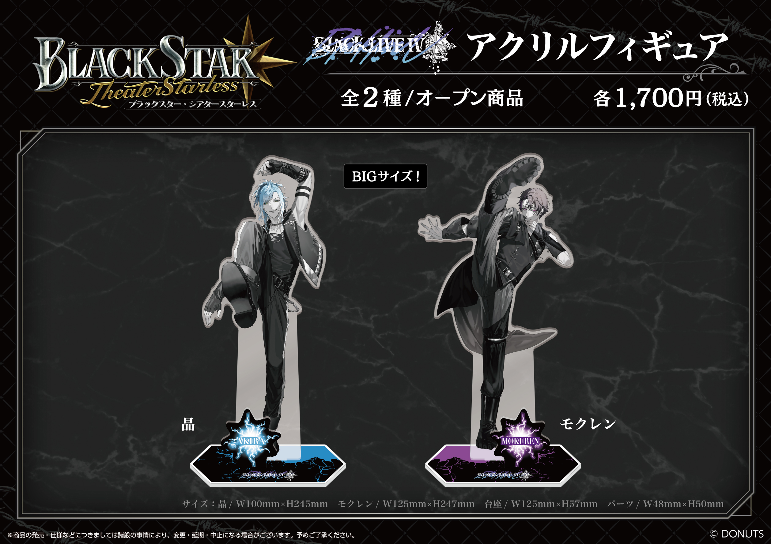 ブラスタ ブラックスター ブラライ おみくじ アクリルコースター ブラスタ ブラックスター ブラライ おみくじ アクリルコースター