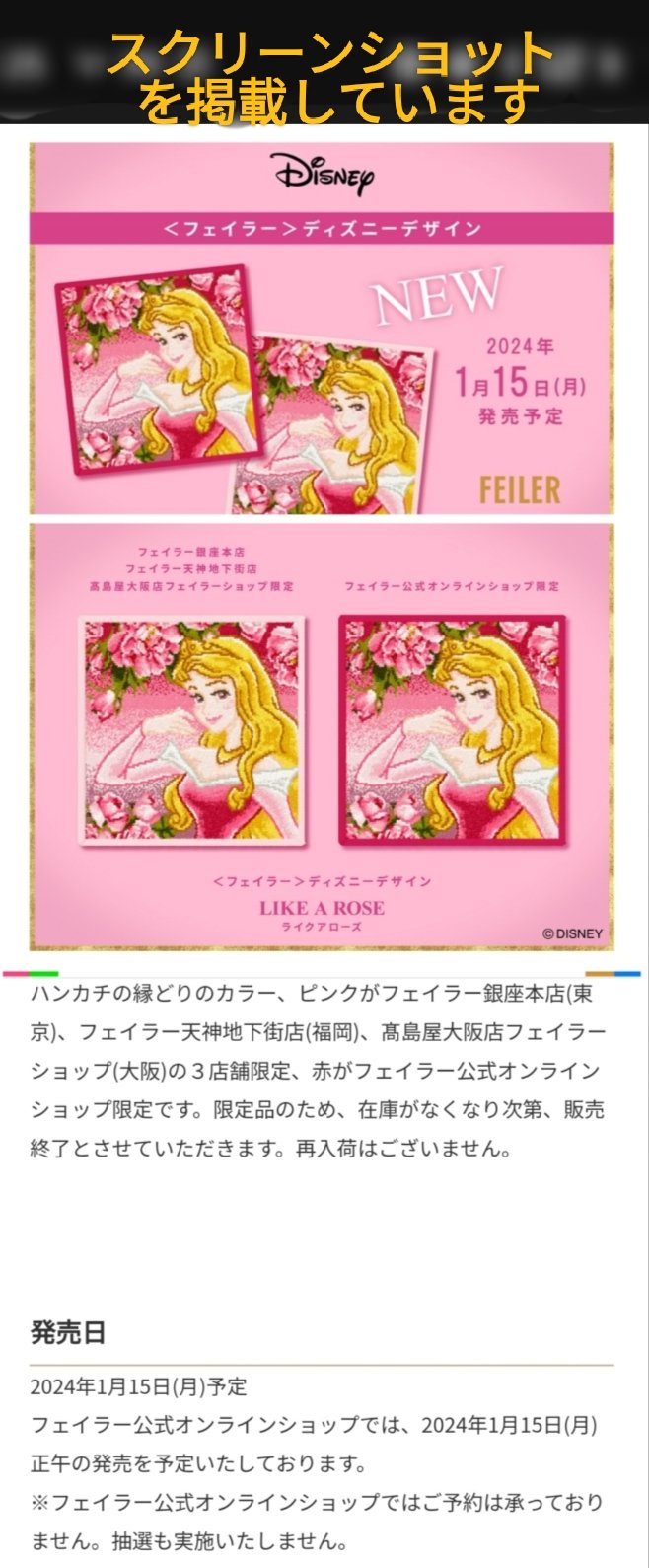 TDR ディズニー ぷらん в X: „1月15日発売 オーロラ姫 ハンカチ