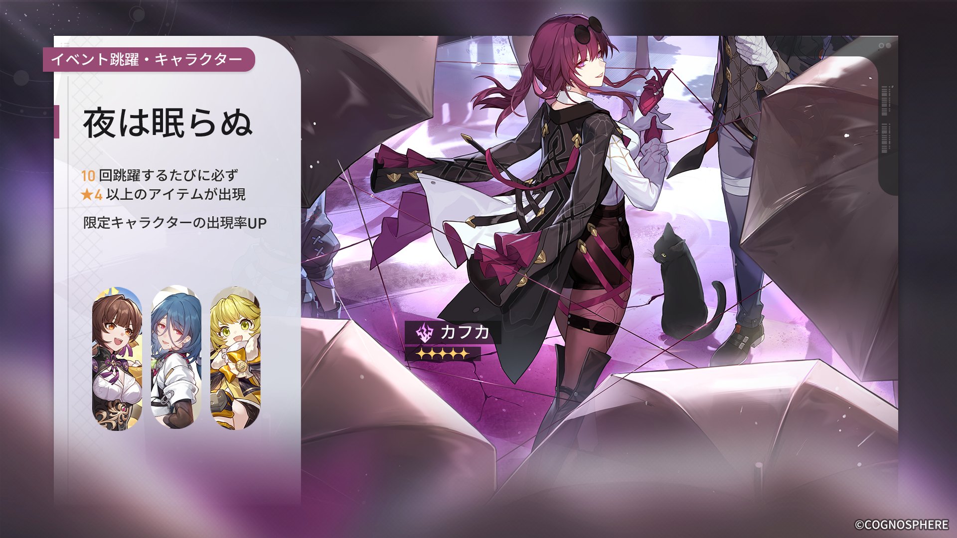 カフカ　ラバーマット　ほしいろ　星之色　崩壊スターレイル 崩壊：スターレイル 群星の招待シリーズ フィルム風カード