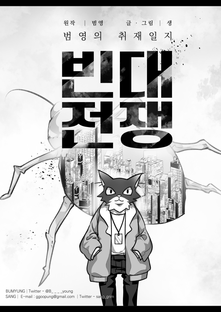 sang_grim's tweet image. &amp;lt;빈대&amp;gt;를 기억하십니까?
요즘들어 이상하게 잠잠해진 이슈죠.

전염성이 강하고 퇴치하기 어려워 전국이 위험하다던 그 빈대,
빈대떼는 모두 어디로 갔을까요?
왜 이렇게 감쪽같이 잠잠해졌을까요?

지금으로부터 한달 전,
'빈대'를 쫓던 한 예비 기자가 있었습니다. 🧵

원작:alook.so/posts/J5tyDJp