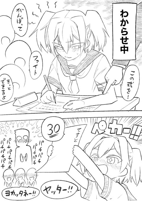 【おまけ】 大勢で時間をかけてじっくりとわからせてやった。