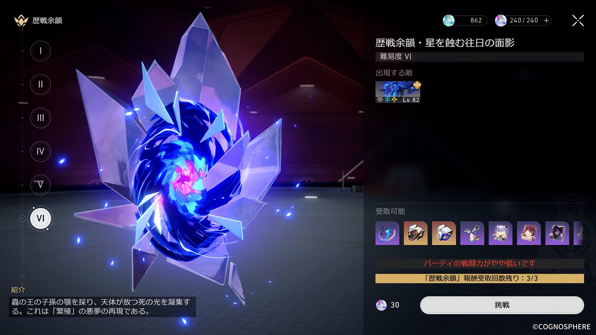 入手困難品　　星天学　霊術　歴史資料 入手困難品 星天学 霊術 歴史資料 入手困難品 星天学