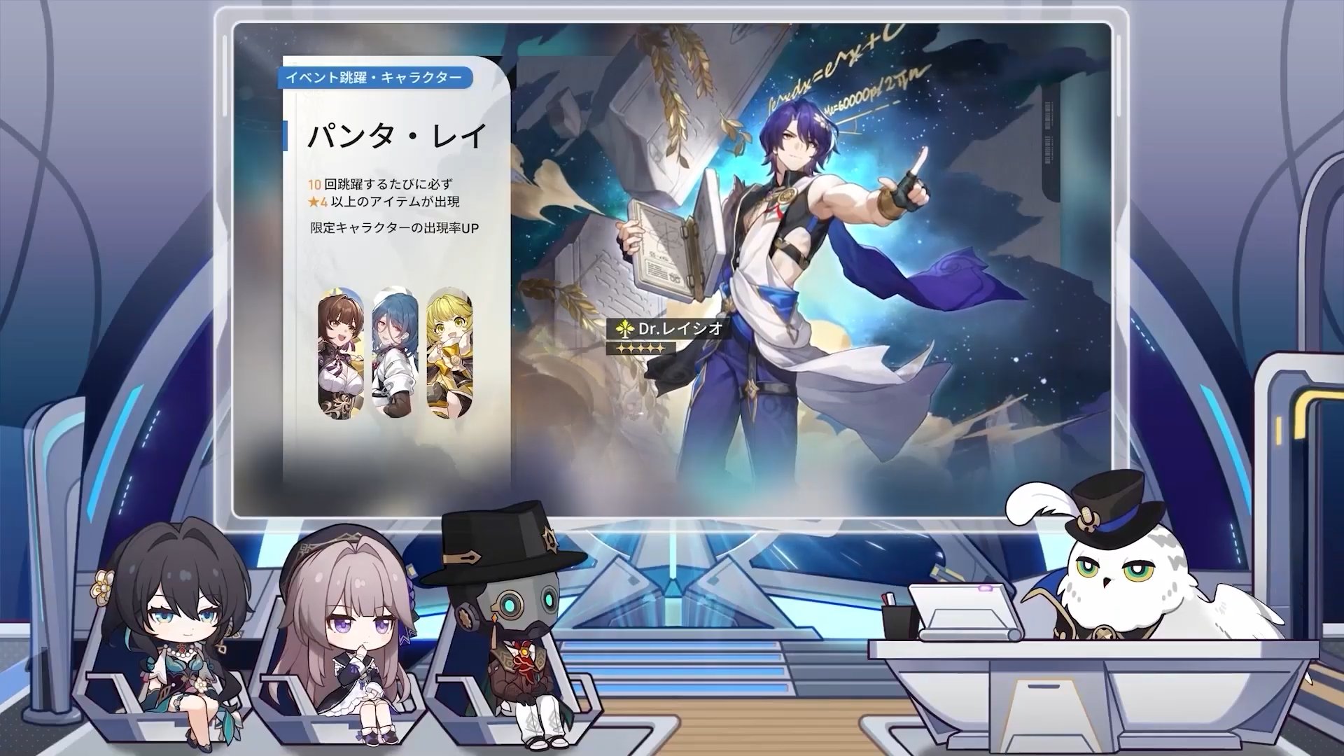 崩壊:スターレイル 湯の庭 Dr.レイシオ カフカ 崩壊：スターレイル」×「庭の湯」コラボ，1月17日から開催決定