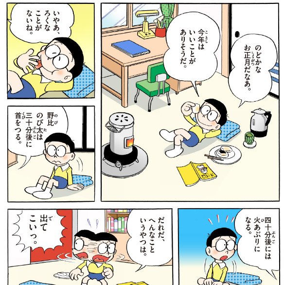 ドラえもん 試し読み 無料 藤子·F·不二雄大全集 ドラえもん