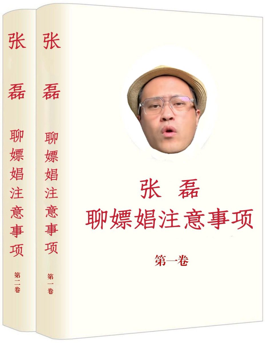 ModelTheoryCODF's tweet image. 我只是磊哥忠实的书迷而已啊，为什么要屏蔽我😭😭😭我的磊哥啊😭😭😭