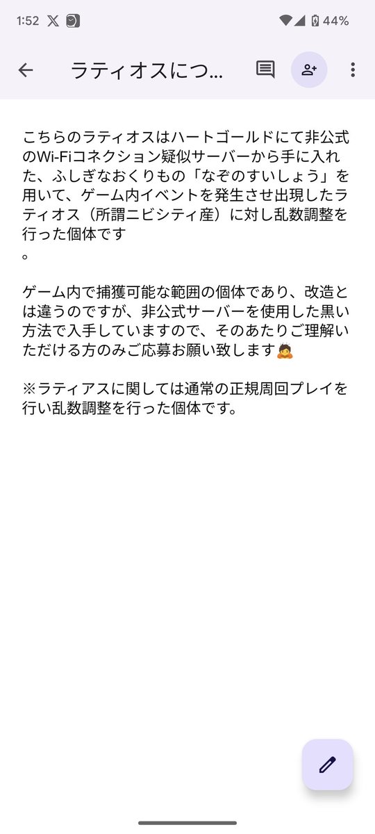 No81_Superior_D's tweet photo. 【ポケモン抽選配布】
☆内容
HG乱数産色ラティ姉妹（個体の詳細は画像にて）

☆ラティオスに関して注意事項がございますので1枚目の画像をご確認願います

☆参加方法　リポスト&amp;フォロー

☆抽選方法　あたるってぃー

☆期限　12/17  21:00締切

#ポケモン配布 
#ポケモンSV
#ポケモンSV藍の円盤 https://t.co/ngBgfNbuvj