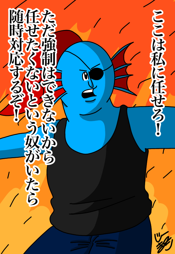 Kitasan_2097's tweet photo. 強制できないアンダイン
地獄のミサワパロその518
#undertale https://t.co/DafYOvsKqO