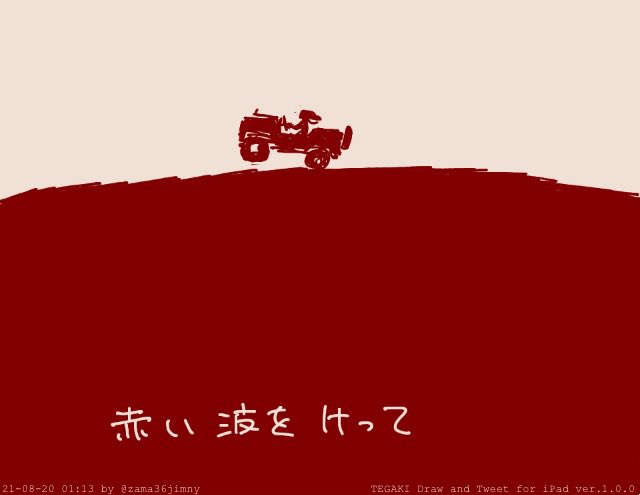 「モノクロ 赤」のTwitter画像/イラスト(新着)｜3ページ目