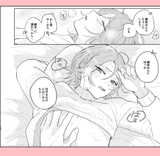 通販はとらの穴さま、フロマージュさまにて現在申請中です。準備が出来次第告知いたします。
ガッツリ性描写がありますので、当日は年齢確認ができるものを必ずご用意ください。 