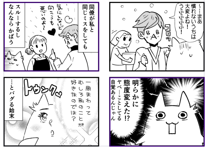 BBAの情緒に振り回されてバグり始めるねこ #BBA漫画 