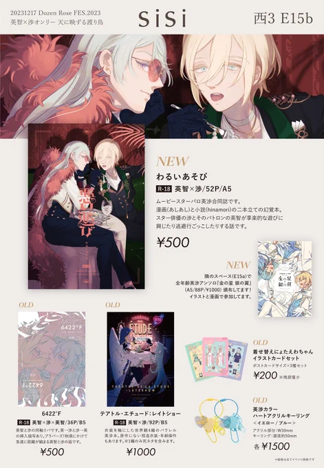 12/17DR2023のお品書きです❕新刊はムビスタパロ英渉R18合同誌📽️🎞️新刊のサンプルはツリーかリンク先へ↓
🅿️pixiv https://t.co/rGwBUZgxxe
💙ポイピク https://t.co/M7ZCZhJCDZ
🐯通販 https://t.co/XlGlELVDzj 