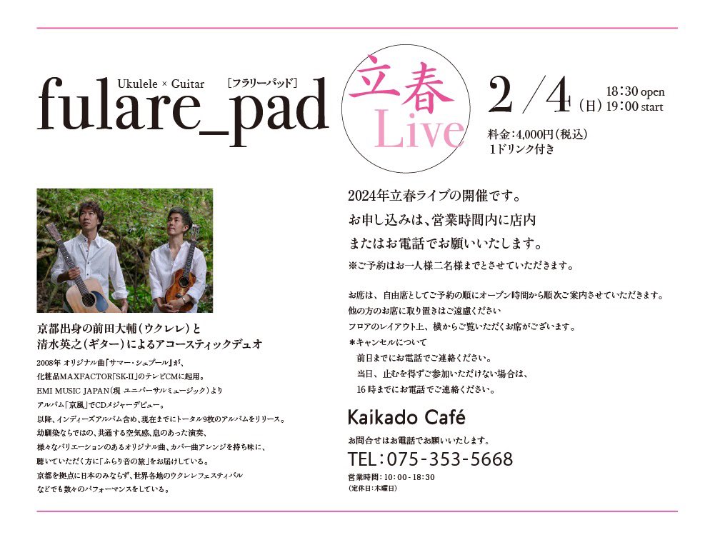 KaikadoCafe tweet picture