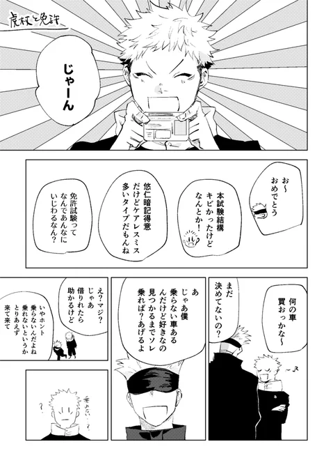 12/17新刊 とりとめのない五悠小話ブックが出ます