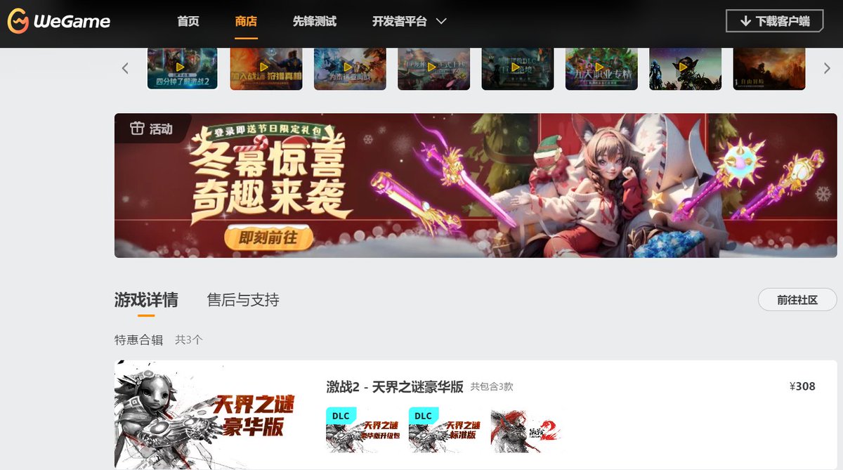 AK_CN_InfoDump on X: It seems CN is now mass spamming the